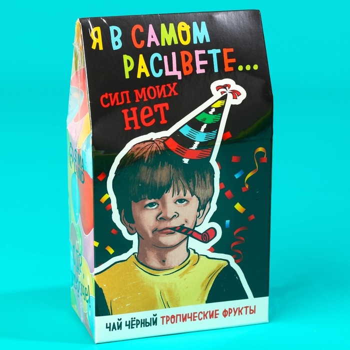 Чай чёрный &laquo;Праздник&raquo; с тропическими фруктами, 20 г.