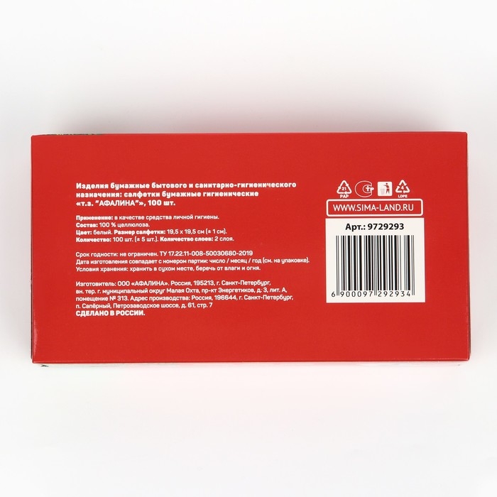 Салфетки бумажные в коробке &laquo;Новый год! Новогодняя посылка&raquo;, 100 шт, двухслойные