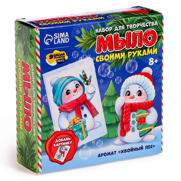 Мыло своими руками с картинкой на новый год &laquo;Снеговик с ёлкой&raquo;, набор для творчества