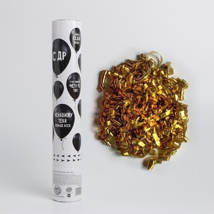 Хлопушка пневматическая &laquo;С ДР&raquo;, 30 см