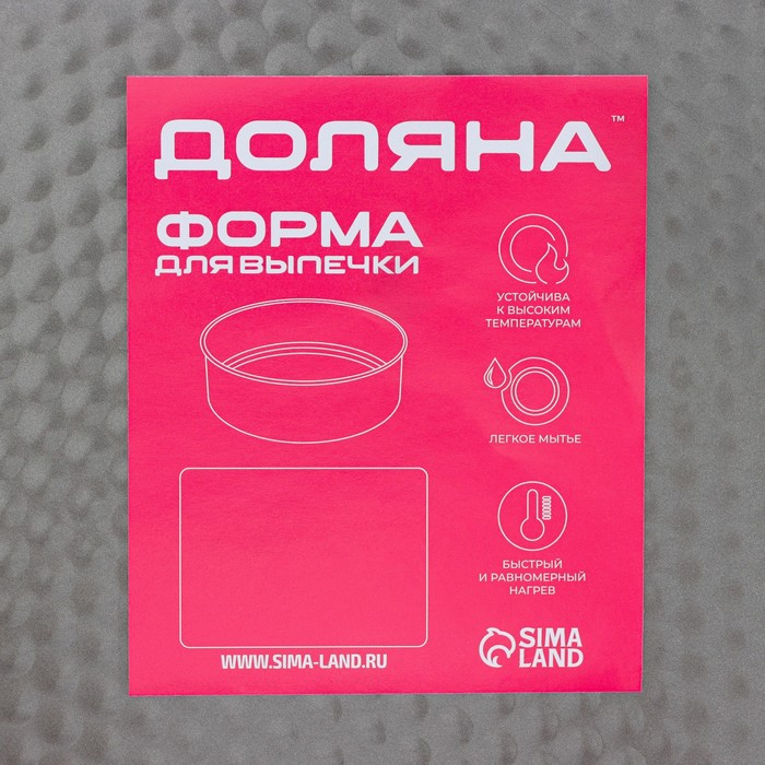 Набор форм для выпечки Доляна &laquo;Элин. Круг&raquo;, 3 предмета: d=24/26/28 см, съёмное дно, антипригарное покрытие, цвет чёрный
