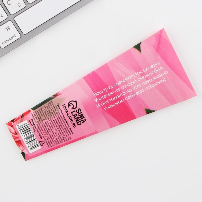 Ручка «Золотому учителю», металл, синяя паста, 1.0 мм Ручка «Золотому учителю», металл, синяя паста, 1.0 мм