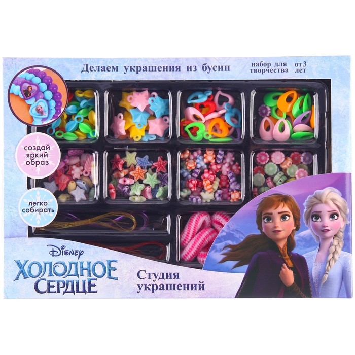 Набор для творчества &laquo;Студия украшений&raquo; Холодное сердце