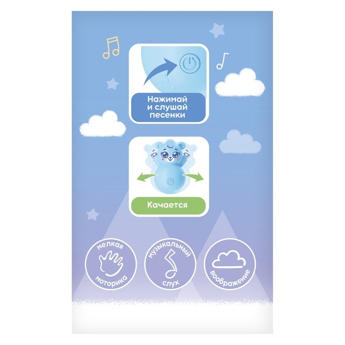 Музыкальная неваляшка «Милый малыш», звук, цвет голубой Музыкальная неваляшка «Милый малыш», звук, цвет голубой