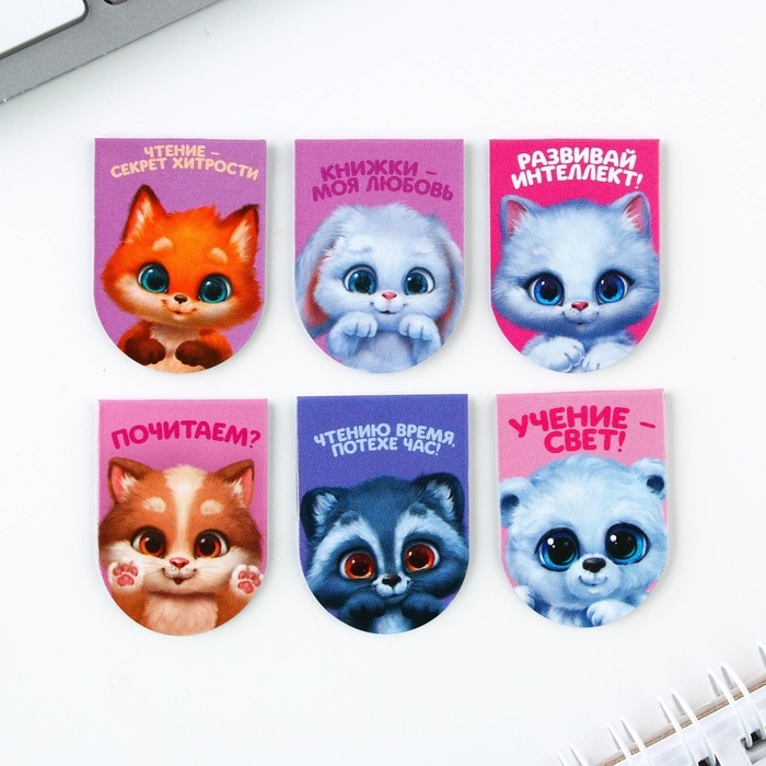 Закладки магнитные на подложке «Зверята», 6 шт Закладки магнитные на подложке «Зверята», 6 шт