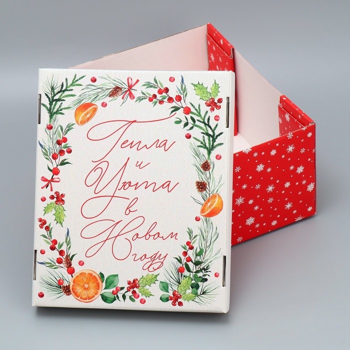 Коробка подарочная новогодняя складная &laquo;Тепла и уюта&raquo;, 31.2 х 25.6 х 16.1 см, Новый год