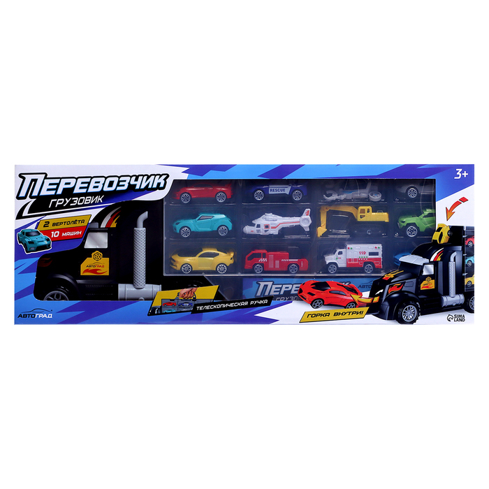 Грузовик «Перевозчик», в комплекте 10 машин и 2 вертолёта Грузовик «Перевозчик», в комплекте 10 машин и 2 вертолёта
