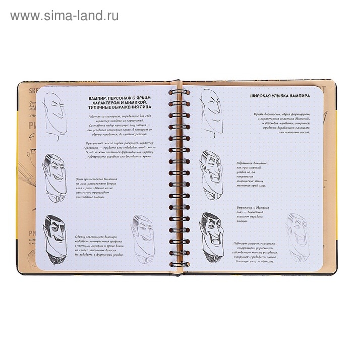 Скетчбук А5 &laquo;Анимация&raquo;, твёрдая обложка