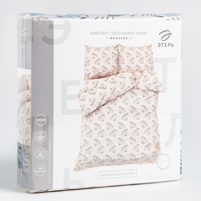 Постельное бельё Этель 2 сп &laquo;Фенхель&raquo; 175х215 см, 200х220 см,70х70 см -2 шт