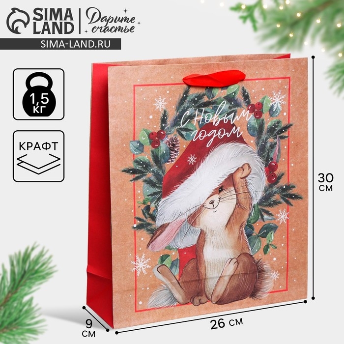 Пакет подарочный новогодний крафтовый вертикальный &laquo;Новогодняя пора&raquo;, M 26 х 30 х 9 см, Новый год