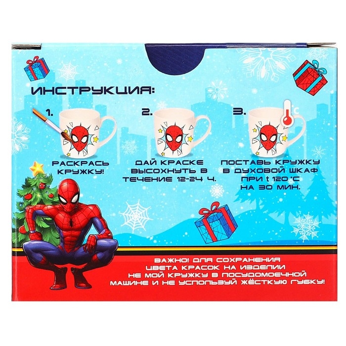 Новый год. Набор кружка под раскраску с ёлочным шаром, 300 мл Новый год. Набор кружка под раскраску с ёлочным шаром, 300 мл "Спайдер-Мен", Человек-Паук