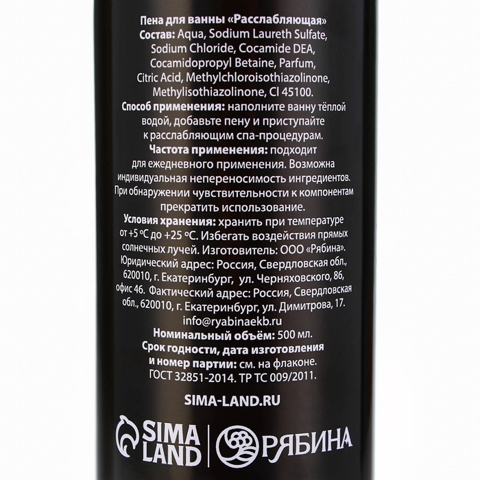 Пена для ванны &laquo;С эффектом отпуска&raquo;, 500 мл, аромат малины, BEAUTY FОХ