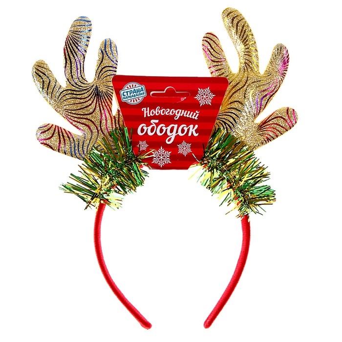 Новый год! Карнавальный ободок &laquo;Рожки&raquo;