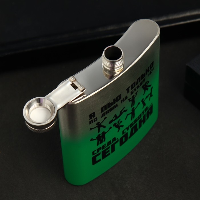 Фляжка &laquo;Среда, суббота, сегодня&raquo;, 210 мл