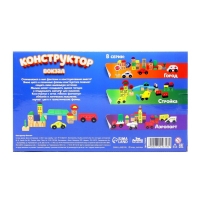 Конструктор &laquo;Вокзал&raquo;