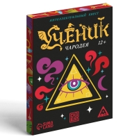 Квест-игра «Ученик чародея», 36 карт, 12+ Квест-игра «Ученик чародея», 36 карт, 12+