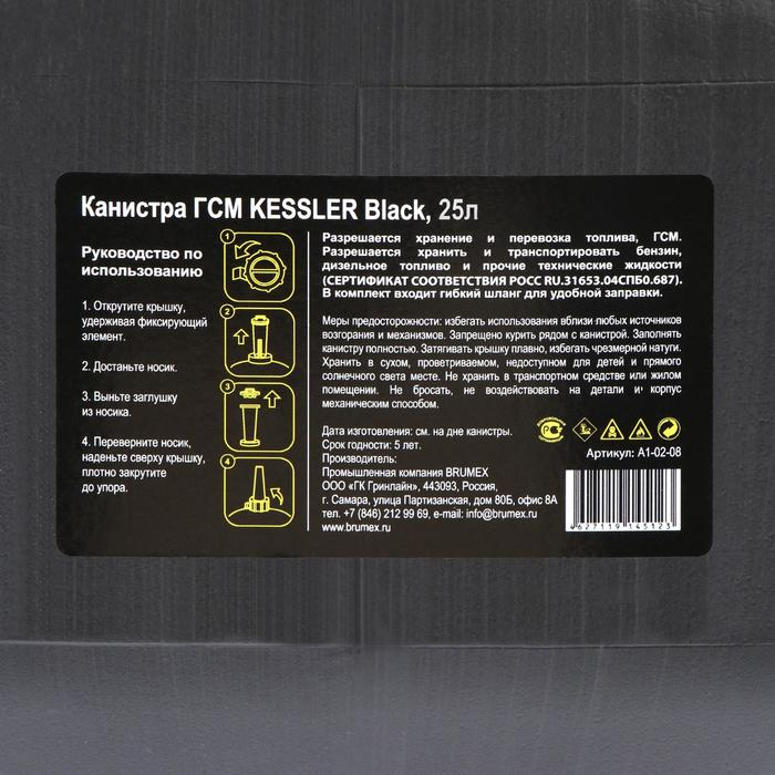Канистра ГСМ Kessler premium, 25 л, пластиковая, чёрная Канистра ГСМ Kessler premium, 25 л, пластиковая, чёрная