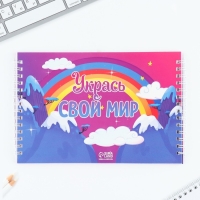 Подарочный набор двойной блокнот с заданиями и ручка &laquo;Волшебные единороги&raquo;