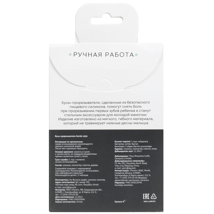 Слингобусы - прорезыватель &laquo;Gentle style&raquo;, Mum&Baby