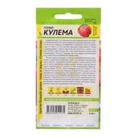 Семена Томат "Кулема", Сем. Алт., ц/п, 0,05 г Семена Томат "Кулема", Сем. Алт., ц/п, 0,05 г