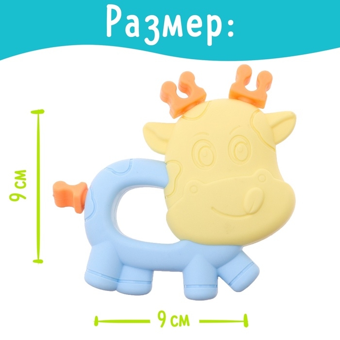 Набор прорезывателей для зубов «Забавные зверята», 2 шт. Набор прорезывателей для зубов «Забавные зверята», 2 шт.