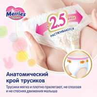 Подгузники-трусики Merries, размер XL (12-22 кг) 38 шт Подгузники-трусики Merries, размер XL (12-22 кг) 38 шт