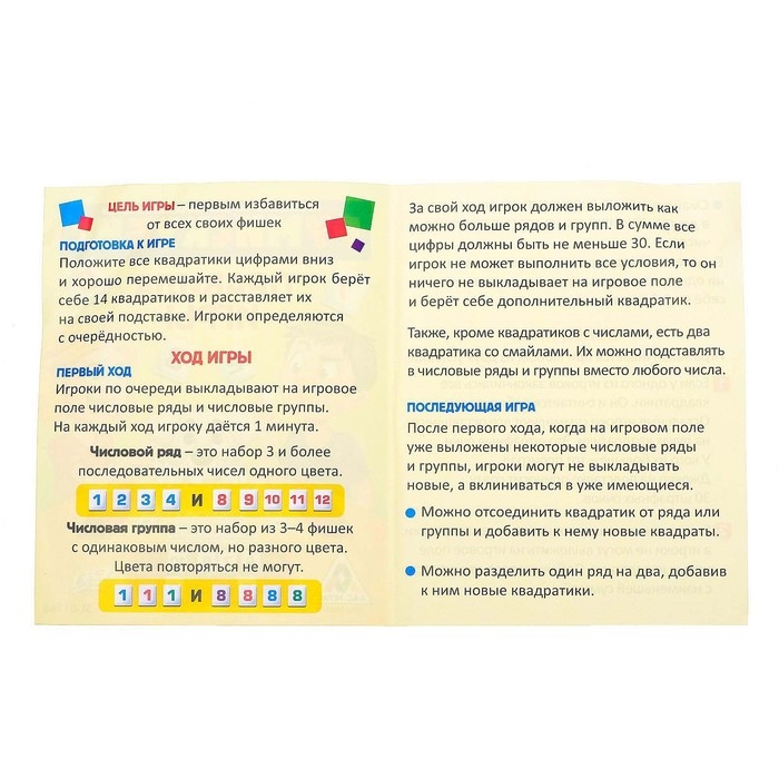 Настольная игра на логику &laquo;Румискубис&raquo;, 2-4 игрока, 5+