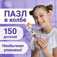 Мини-пазлы в колбе «Парусники на Сене», 150 деталей Мини-пазлы в колбе «Парусники на Сене», 150 деталей