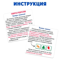 Развивающий набор &laquo;Мнемоквадраты&raquo;