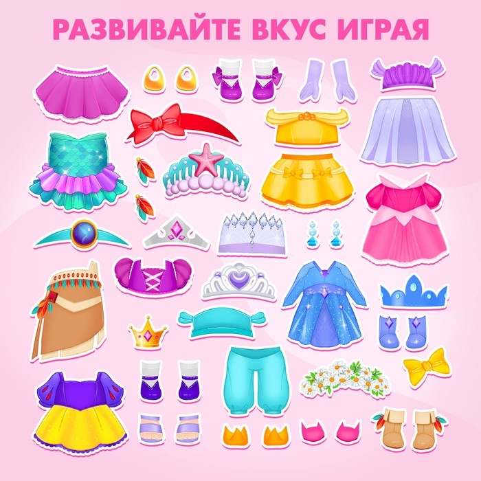 Магнитная игра «Маленькая принцесса» Магнитная игра «Маленькая принцесса»