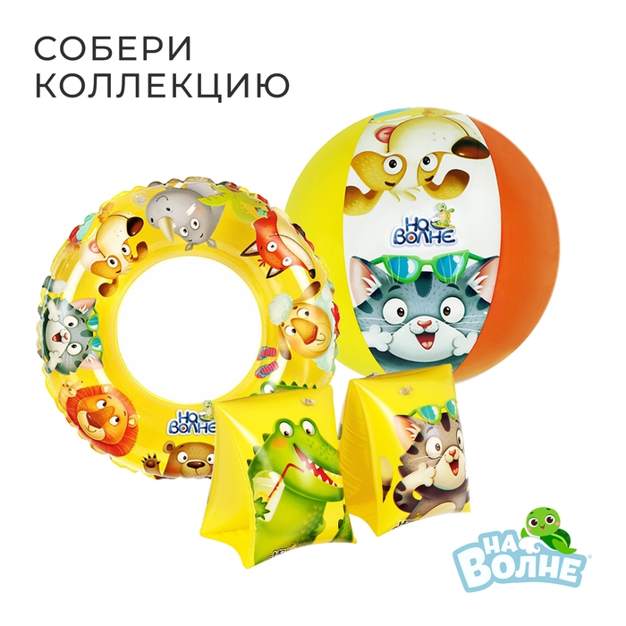 Жилет надувной &laquo;На волне&raquo;, детский, 43 см