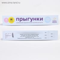 Прыгунки №1, 2в1, «Разбойники» Прыгунки №1, 2в1, «Разбойники»