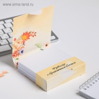 Бумажный блок в картонном футляре &laquo;Учителю&raquo;, 200 листов