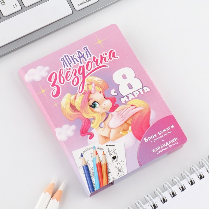 Подарочный набор в открытке: отрывной блок с заданиями и карандаши &laquo;Яркая звездочка&raquo;