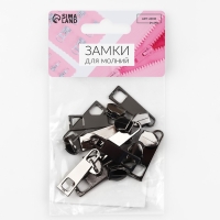 Бегунок галантерейный для молнии &laquo;Спираль&raquo;, №5, 10 шт, цвет чёрный никель