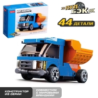 Конструктор спецтехника &laquo;Самосвал&raquo; Sluban Механо, инерционный, 44 детали, 6+