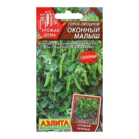Семена Горох овощной "Оконный малыш", ц/п, 10 шт Семена Горох овощной "Оконный малыш", ц/п, 10 шт