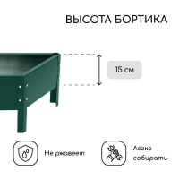 Клумба оцинкованная &laquo;Трапеция&raquo;, d = 60 см, высота бортика 15 см, зелёная Greengo