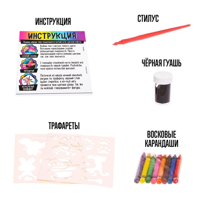 Набор для опытов &laquo;Делаем гравюру&raquo;, животные