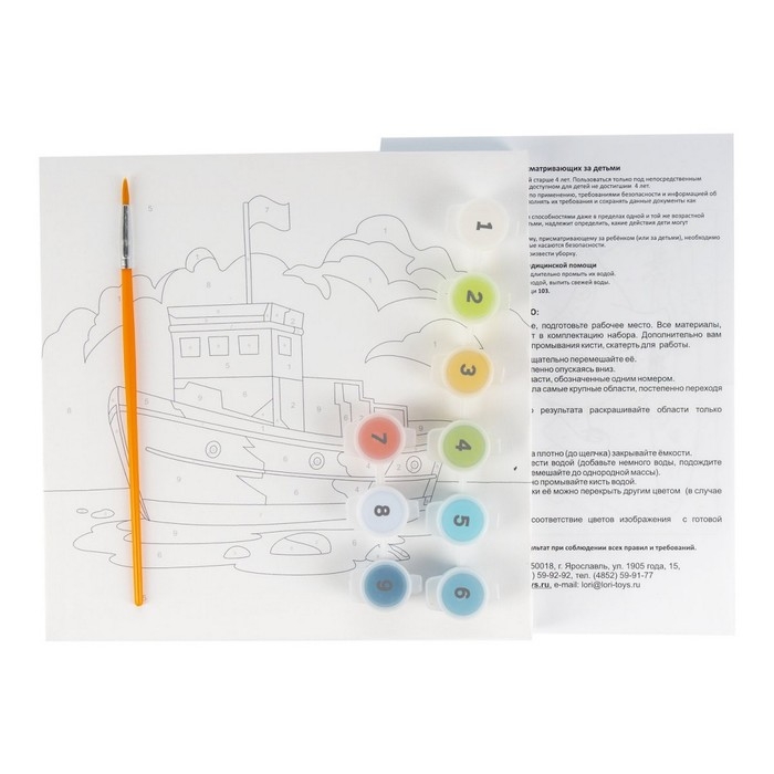 Картина по номерам детская &laquo;Корабль&raquo;, холст на подрамнике, 20 &times; 20 см