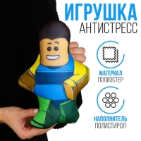 Игрушка антистресс «Робот» Игрушка антистресс «Робот»