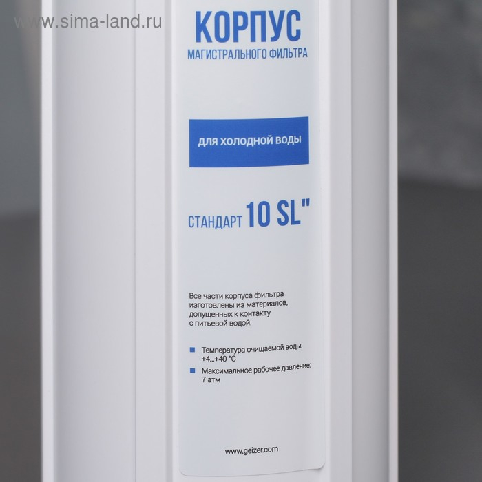 Корпус Гейзер 10SL, с латунными вставками Корпус Гейзер 10SL, с латунными вставками