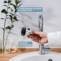 Насадка на кран для экономии воды с изменяемым напором и углом струи Доляна, 17 см Насадка на кран для экономии воды с изменяемым напором и углом струи Доляна, 17 см