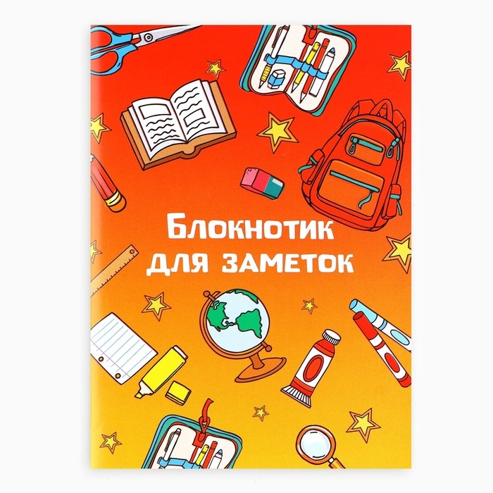Подарочный набор на выпускной 10 предметов &laquo;Открывай мир знаний!&raquo;