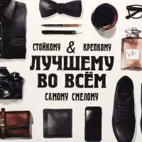 Коробка подарочная складная, упаковка, &laquo;Лучшему во всем&raquo;, 31 х 24.5 х 8 см