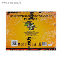 Газонокосилка электрическая Huter ELM-1000, 1000 Вт, 3100 об/мин, ширина/высота 32/25-65 см Газонокосилка электрическая Huter ELM-1000, 1000 Вт, 3100 об/мин, ширина/высота 32/25-65 см