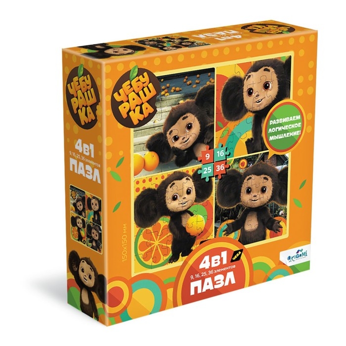 Пазл 4 в 1 «Чебурашка. Солнечный день», 9-16-25-36 элементов Пазл 4 в 1 «Чебурашка. Солнечный день», 9-16-25-36 элементов