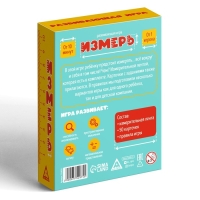 Настольная игра &laquo;Измерь&raquo;, 50 карточек,лента, 5+