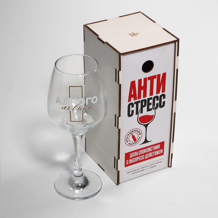 Бокал для вина «Антистресс», в подарочной упаковке, 350 мл. Бокал для вина «Антистресс», в подарочной упаковке, 350 мл.