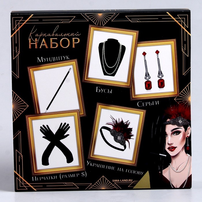 Карнавальный набор «Леди»: повязка, перчатки, серьги, бусы, мундштук Карнавальный набор «Леди»: повязка, перчатки, серьги, бусы, мундштук